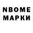 Марки 25I-NBOMe 1,5мг Dan Watson