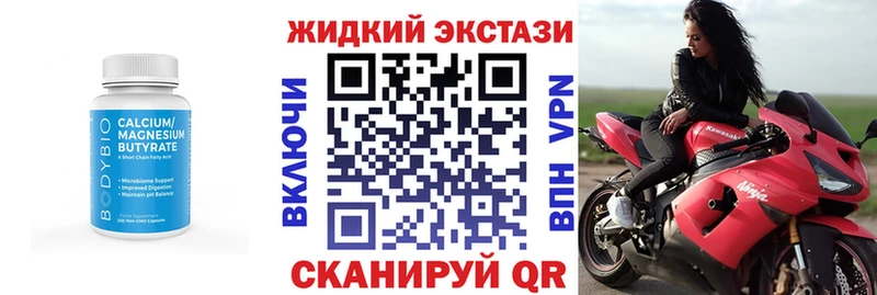 Бутират Butirat  Купить где  Нефтеюганск 