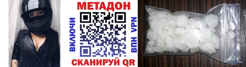 Метадон кристалл  Купить  Нефтеюганск 